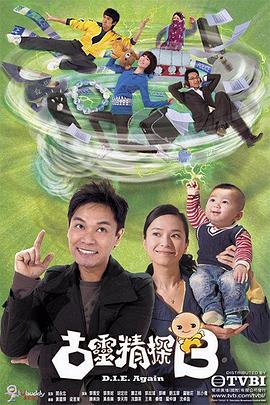 古靈精探國語(yǔ)(全集)