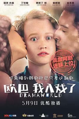 歐巴，我入戲了(全集)