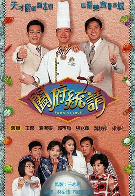 闔府統請粵語(yǔ)(全集)