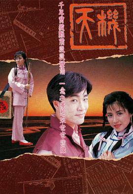 天機粵語(yǔ)(全集)