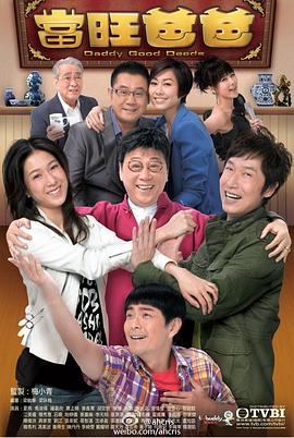 當旺爸爸粵語(yǔ)(全集)