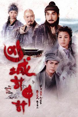 兇城計中計粵語(yǔ)(全集)