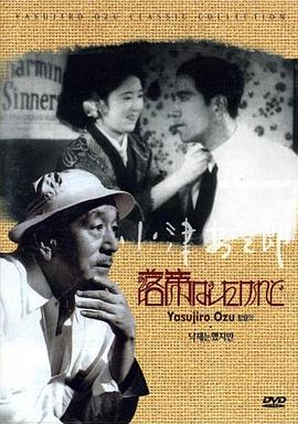 我落第了，但……