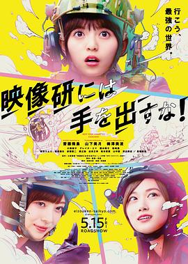 別對映像研出手！2020