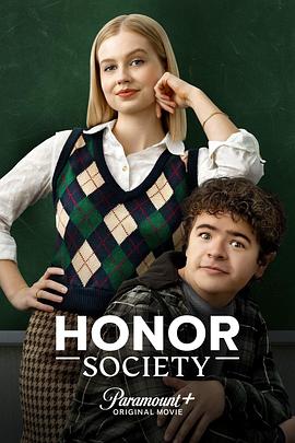 榮譽(yù)團隊 Honor Society