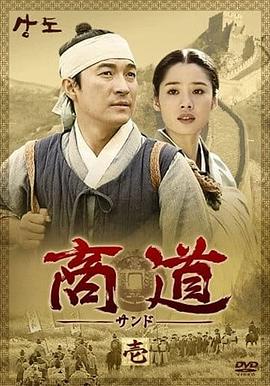 商道國語(yǔ)(全集)