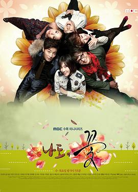 我也是花國語(yǔ)(全集)