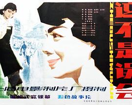 這不是誤會(huì )