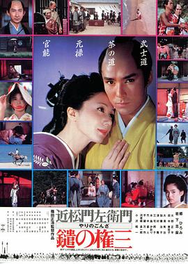 長(cháng)槍權三