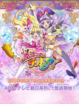 魔法使光之美少女！(全集)