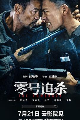 零號追殺國語(yǔ)