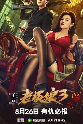 老板娘3國語(yǔ)