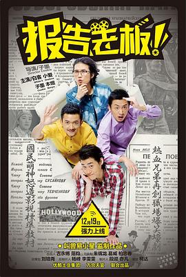 報告老板！第一季(全集)