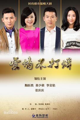 愛(ài)情不打烊第01集