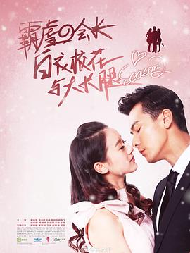 白衣?；ㄅc大長(cháng)腿2第01集