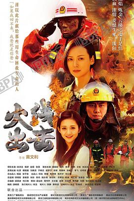 火線(xiàn)出擊下