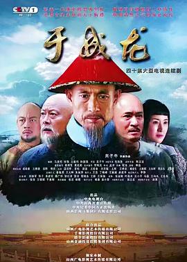 于成龍第01集
