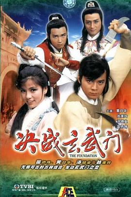 決戰玄武門(mén)(全集)