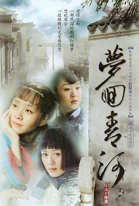 夢(mèng)回青河第01集