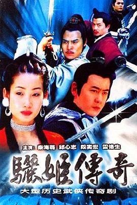 驪姬傳奇第03集