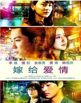 嫁給愛(ài)情第01集