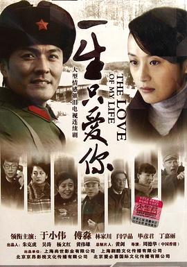 一生只愛(ài)你第02集