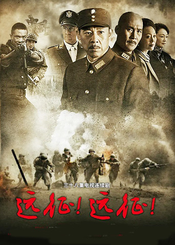 遠征！遠征！(全集)