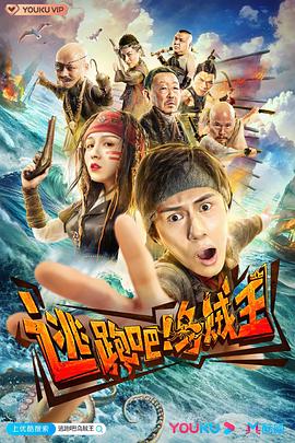逃跑吧！烏賊王(全集)