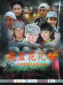 花籃花兒香第01集