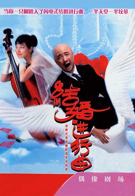結婚進(jìn)行曲(全集)