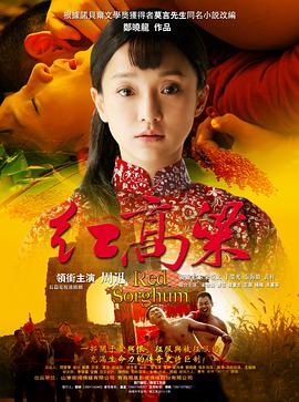 紅高粱2014第21集