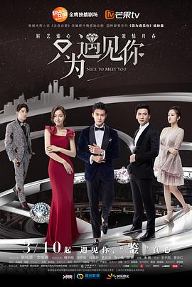 只為遇見(jiàn)你第01集