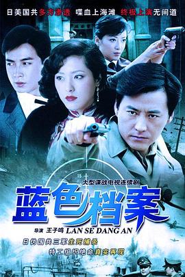 藍色檔案2008第01集