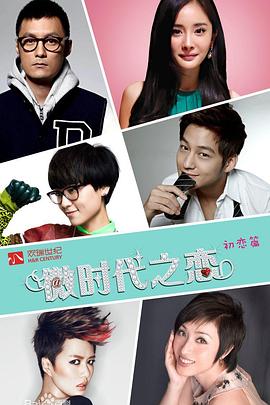 微時(shí)代第02集