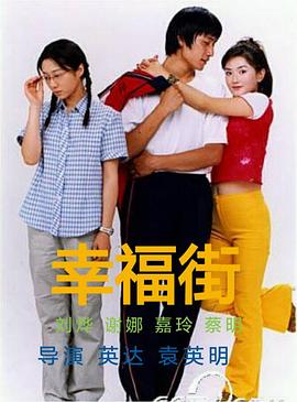 幸福街第一部第01集