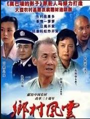 莊戶(hù)人是天第01集