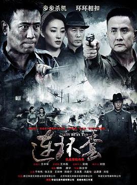 連環(huán)套2014第01集