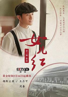 女兒紅2017第01集