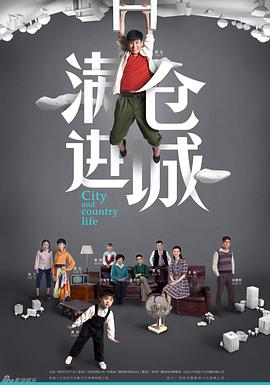 滿(mǎn)倉進(jìn)城
