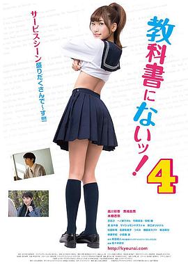 教科書(shū)沒(méi)教的事4