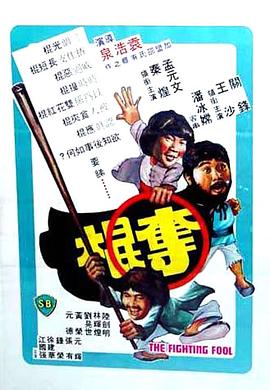 奪棍國語(yǔ)