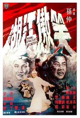 笑傲江湖1978國語(yǔ)