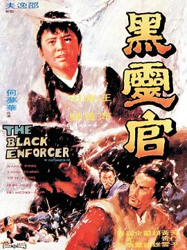 黑靈官?lài)Z(yǔ)