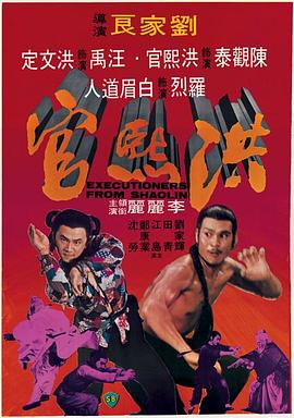 洪熙官1977國語(yǔ)