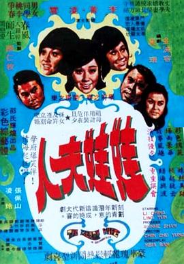 娃娃夫人國語(yǔ)