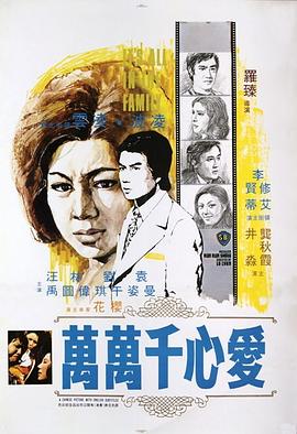 愛(ài)心千萬(wàn)萬(wàn)國語(yǔ)