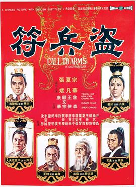 盜兵符國語(yǔ)