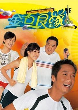 金石良緣國語(yǔ)(全集)