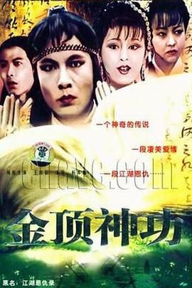 江湖恩仇錄國語(yǔ)(全集)