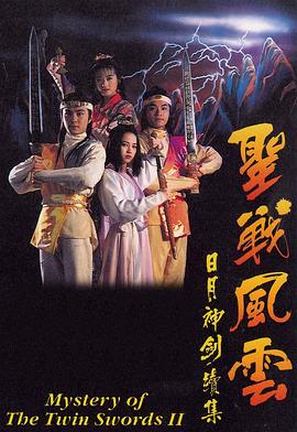 捉妖奇兵國語(yǔ)(全集)